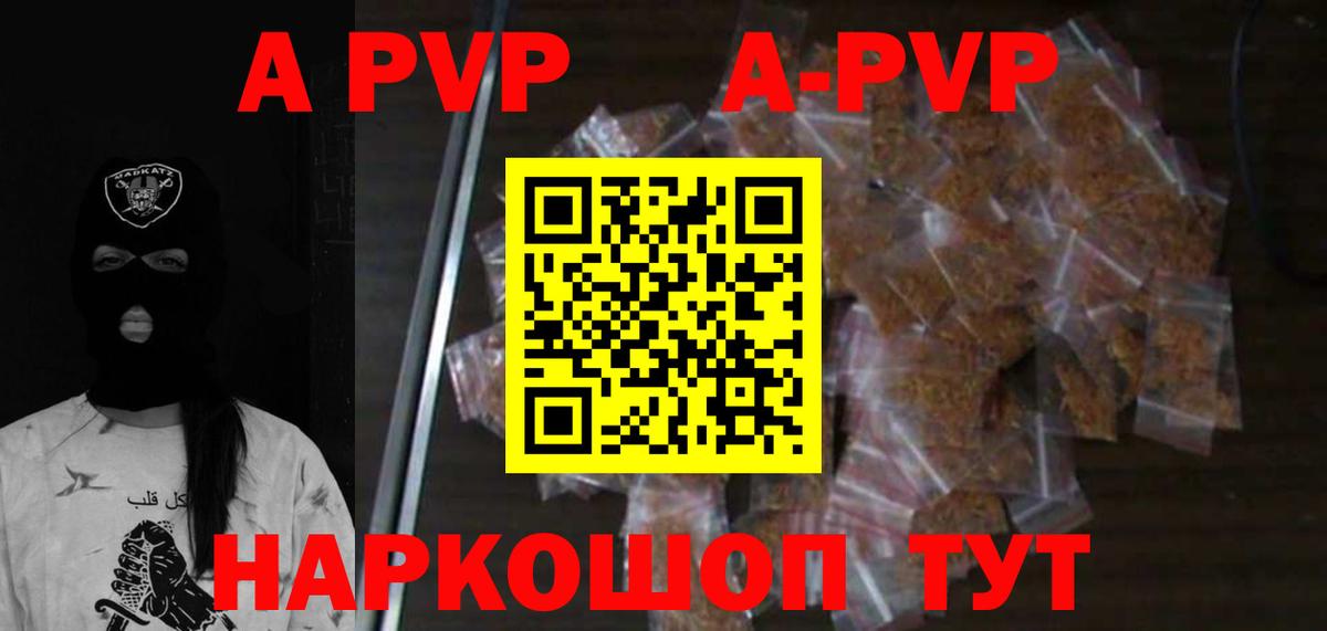APVP СК  Alpha PVP крисы CK  Alpha PVP крисы CK  Вход с VPN  Киреевск 