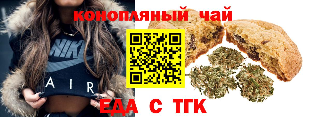 Canna-Cookies конопля Киреевск