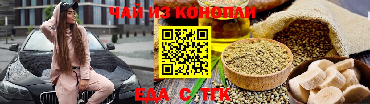 Cannafood конопля  Вход с VPN  Киреевск 