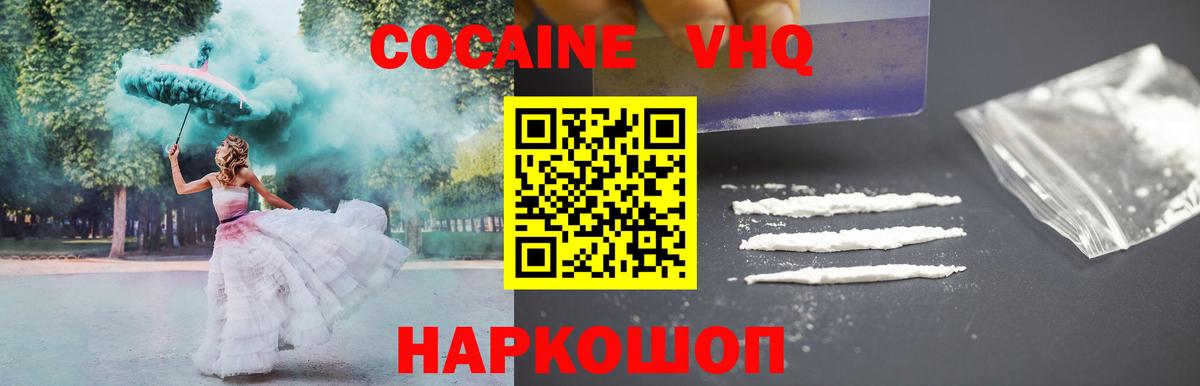 Cocaine Колумбийский Киреевск