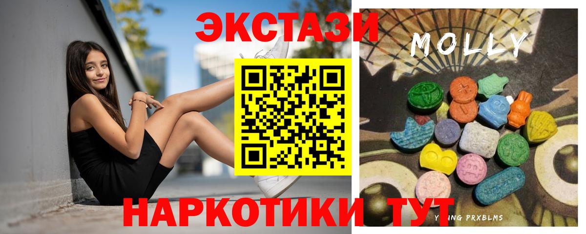 Ecstasy 280мг  Ecstasy  Киреевск  Вход с VPN  маркетплейс формула  Экстази круглые 
