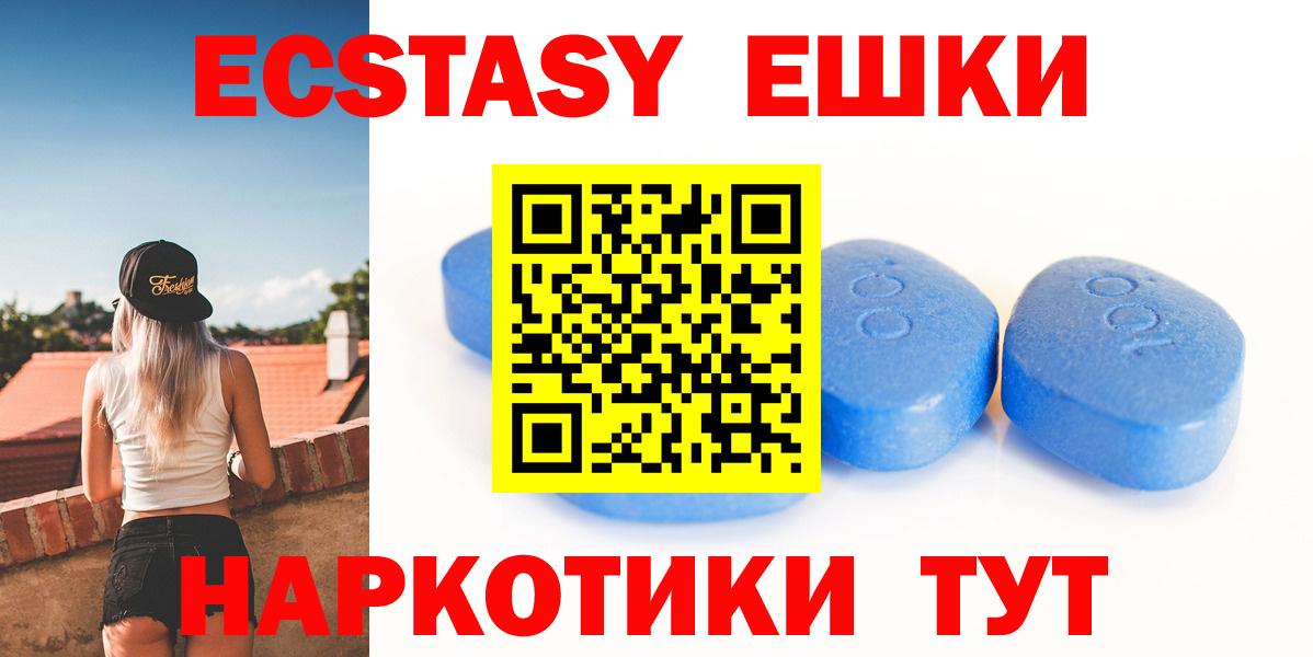 Экстази 300 mg Киреевск