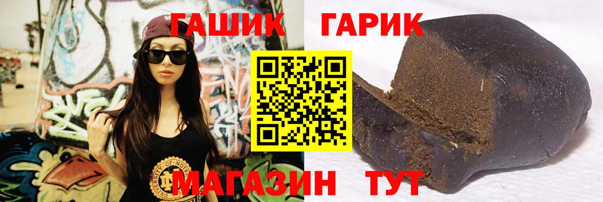 ГАШИШ Premium  Гашиш VHQ  Киреевск  купить   Вход с VPN 