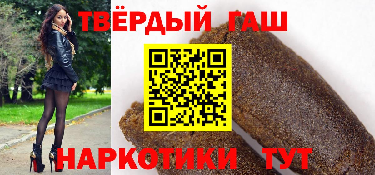 Героин Киреевск