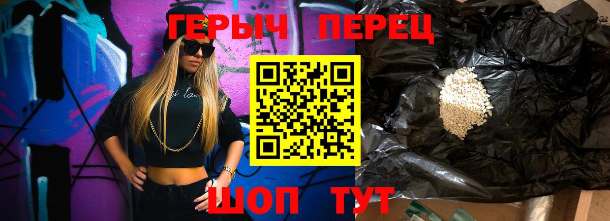 ГЕРОИН  Героин гречка  Вход с VPN  Киреевск 
