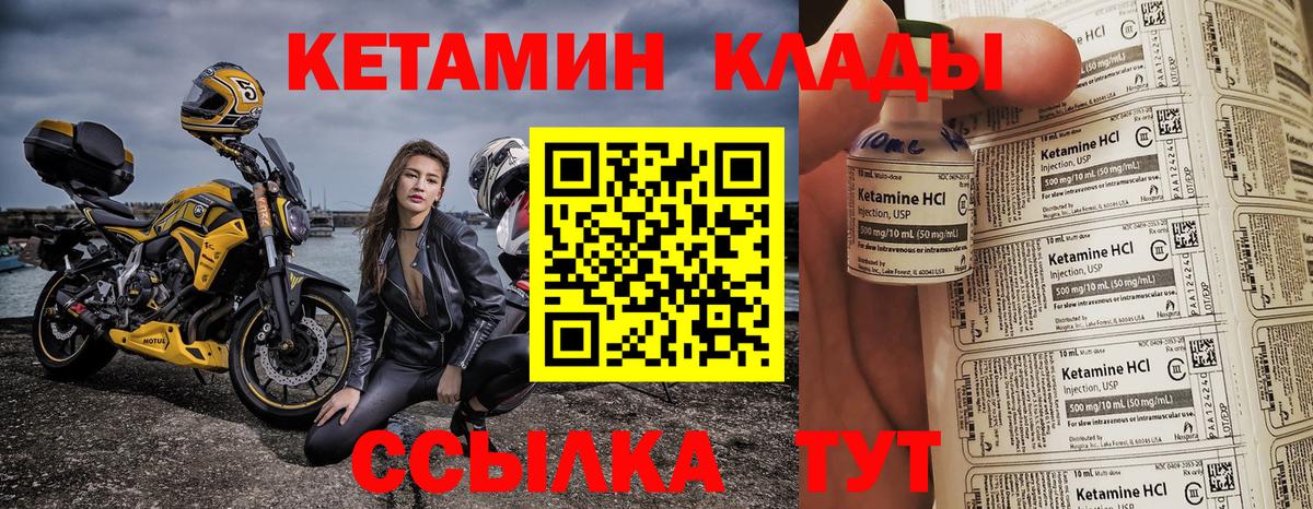 Кетамин ketamine Киреевск