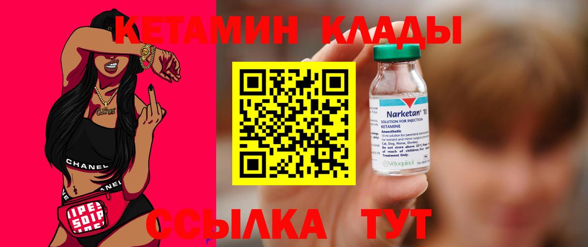 OMG вход  Вход с VPN  Киреевск  Кетамин VHQ 