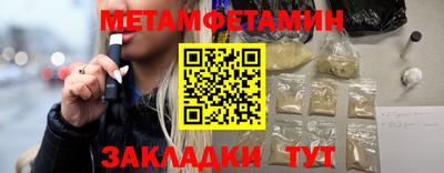 меф Ипатово