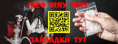 меф Ипатово