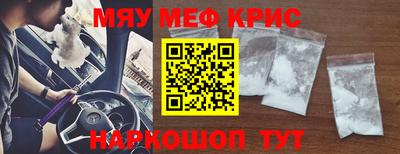 меф Ипатово