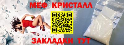 меф Ипатово