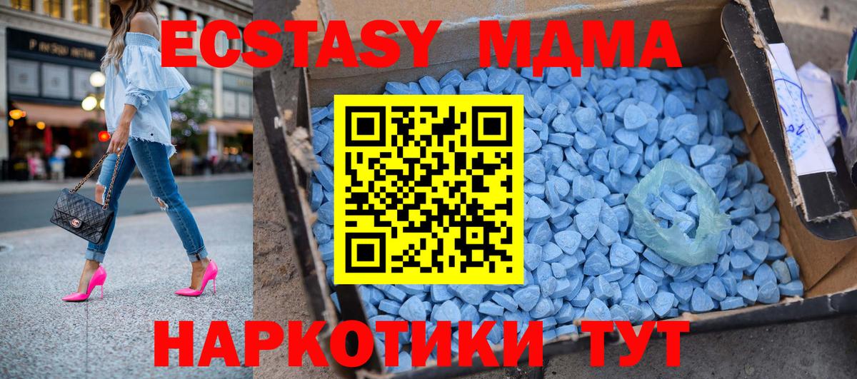 MDMA кристаллы  MDMA молли  Киреевск  МДМА  Вход с VPN 