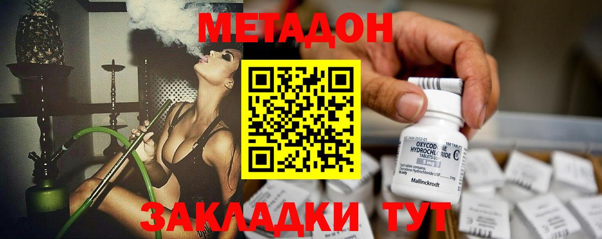 Киреевск  МЕТАДОН мёд  Вход с VPN 