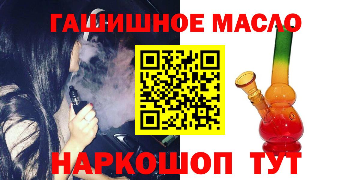 Киреевск  Дистиллят ТГК вейп  ТГК Wax  Вход с VPN 